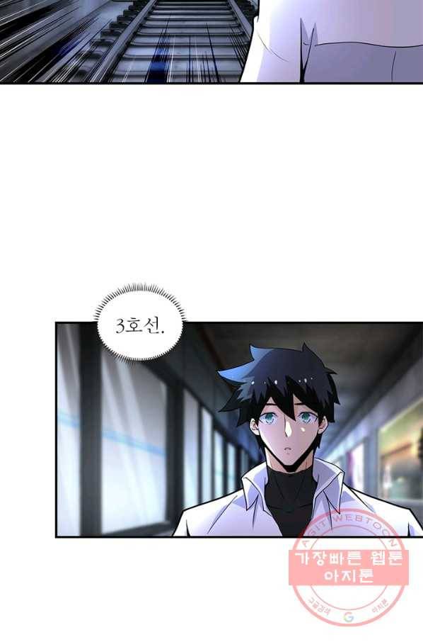 링 오브 가디언 171화 55