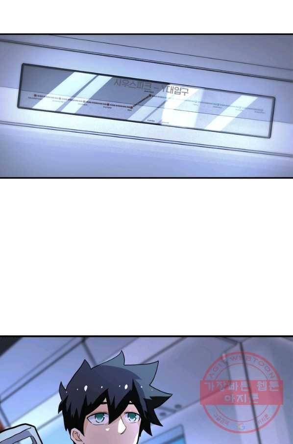 링 오브 가디언 171화 57