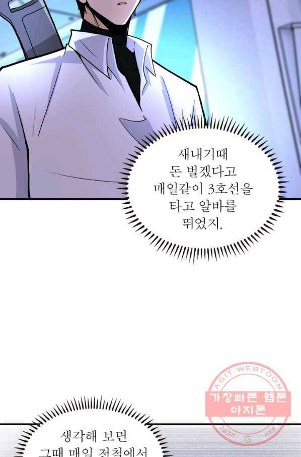 링 오브 가디언 171화 58