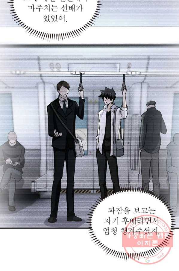 링 오브 가디언 171화 59