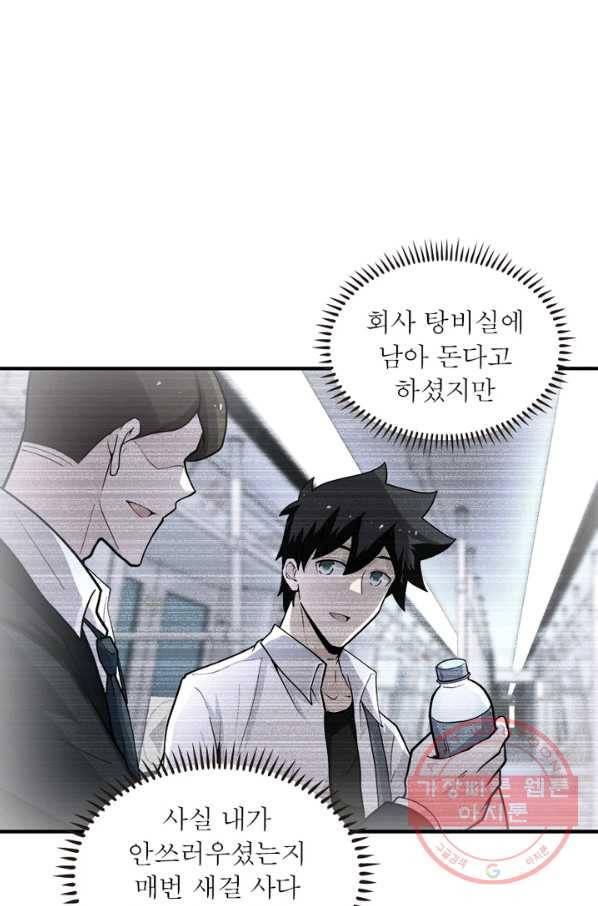 링 오브 가디언 171화 60