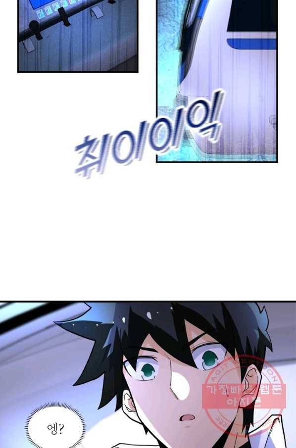 링 오브 가디언 171화 66