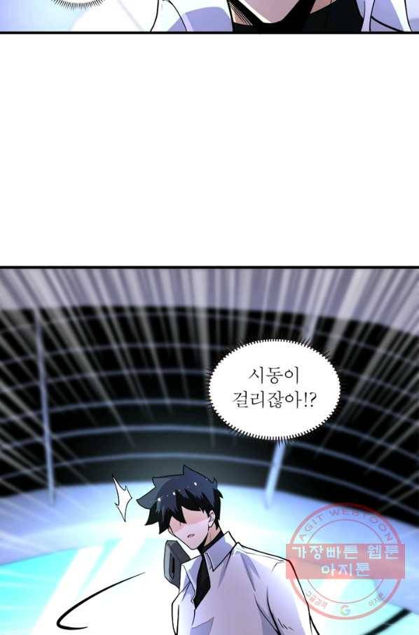 링 오브 가디언 171화 67