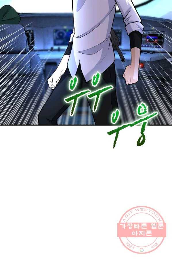 링 오브 가디언 171화 68