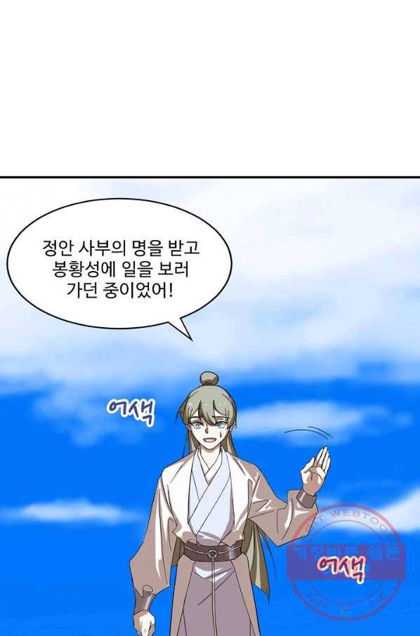 독보다 강한 꽃 209화 3