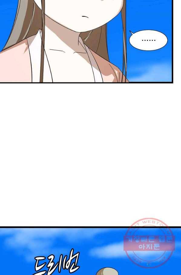 독보다 강한 꽃 209화 7