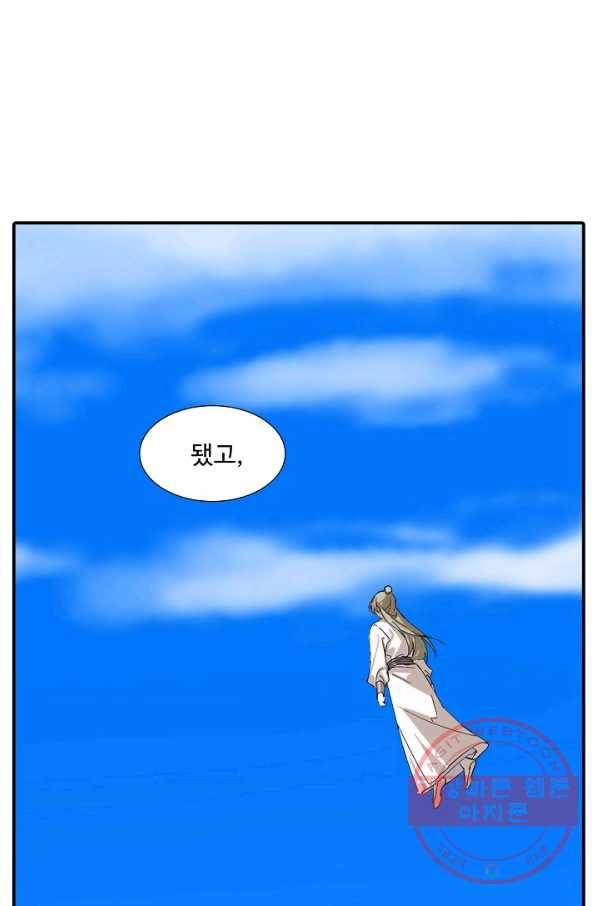 독보다 강한 꽃 209화 9