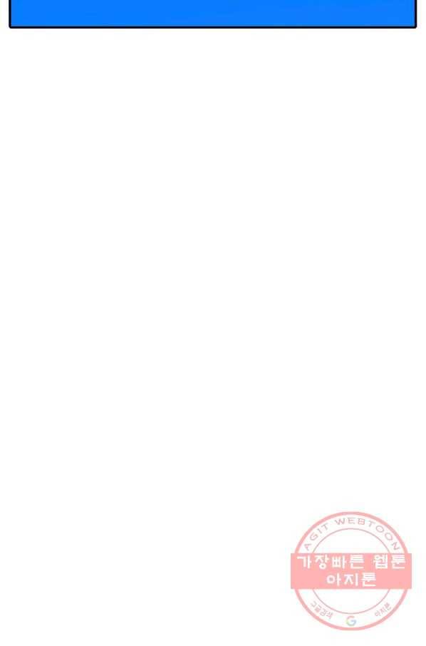 독보다 강한 꽃 209화 10