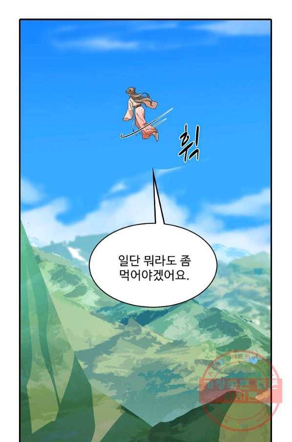 독보다 강한 꽃 209화 11