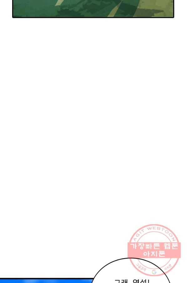 독보다 강한 꽃 209화 12