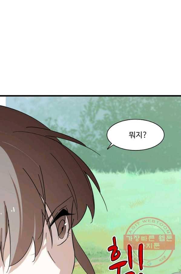 독보다 강한 꽃 209화 18