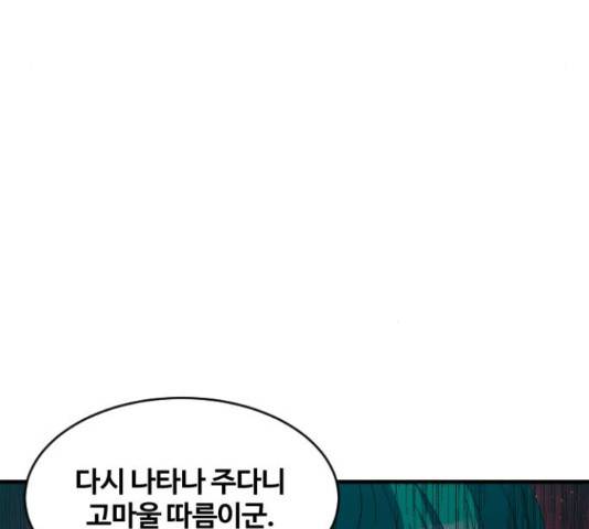 최후의 금빛아이 44화 4