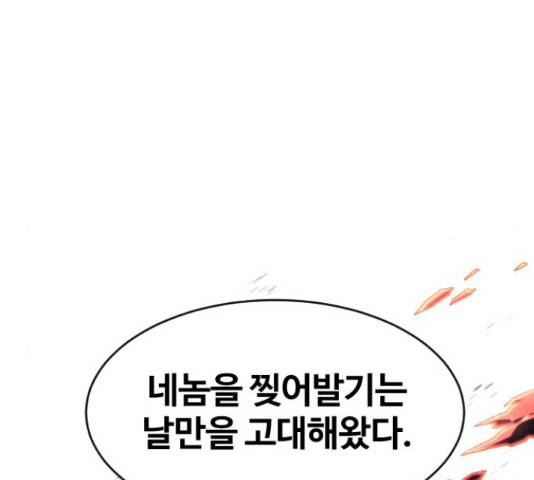 최후의 금빛아이 44화 6
