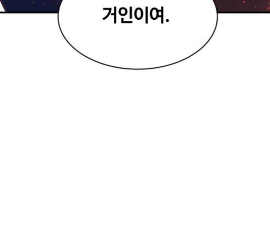 최후의 금빛아이 44화 9