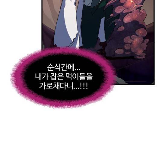 최후의 금빛아이 44화 14