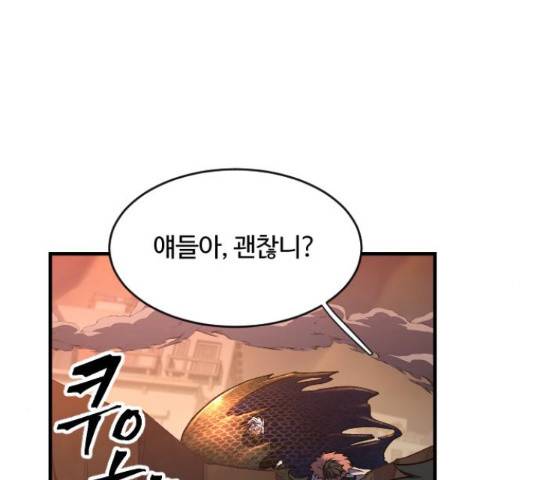 최후의 금빛아이 44화 15