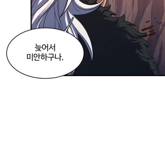 최후의 금빛아이 44화 18