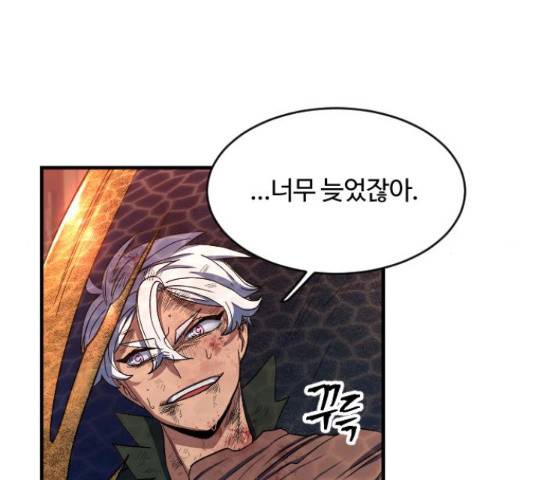 최후의 금빛아이 44화 19