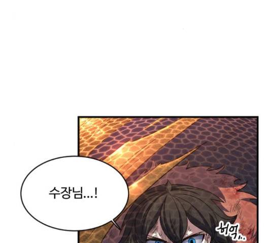 최후의 금빛아이 44화 21