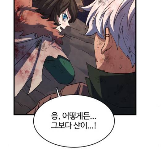 최후의 금빛아이 44화 24