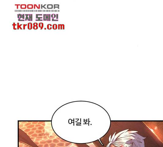최후의 금빛아이 44화 25