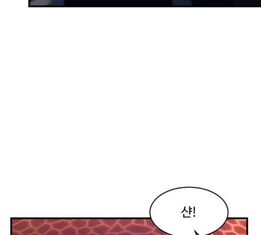 최후의 금빛아이 44화 27