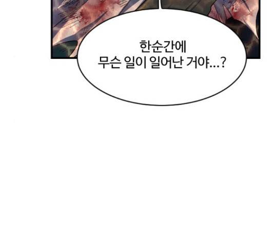 최후의 금빛아이 44화 31