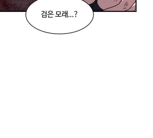 최후의 금빛아이 44화 33