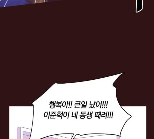 와이키키 뱀파이어 89화 외전 마침 3
