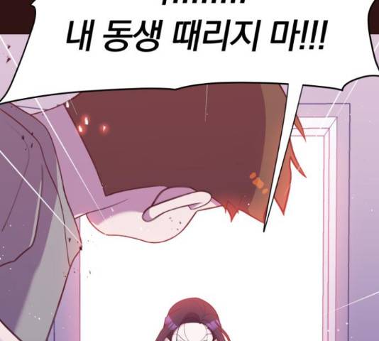 와이키키 뱀파이어 89화 외전 마침 6