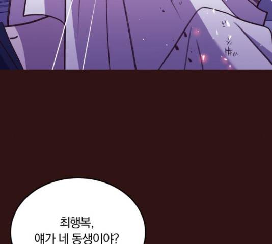 와이키키 뱀파이어 89화 외전 마침 8