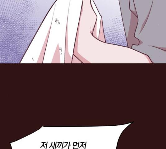 와이키키 뱀파이어 89화 외전 마침 10