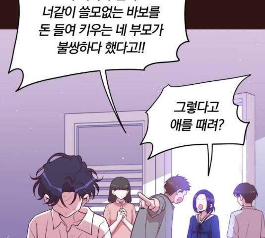 와이키키 뱀파이어 89화 외전 마침 11