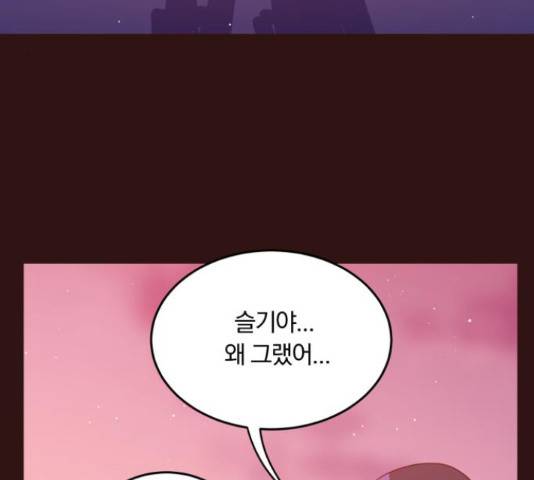 와이키키 뱀파이어 89화 외전 마침 16