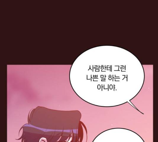 와이키키 뱀파이어 89화 외전 마침 18