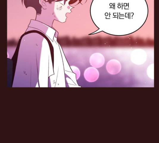 와이키키 뱀파이어 89화 외전 마침 19