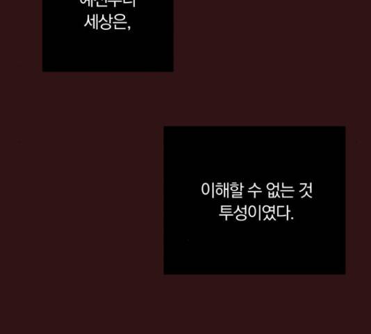 와이키키 뱀파이어 89화 외전 마침 23