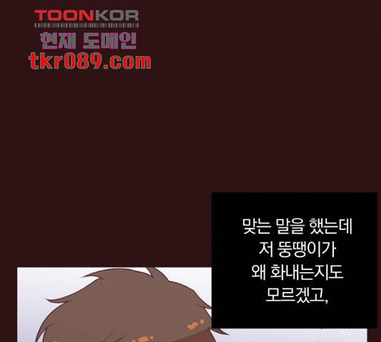 와이키키 뱀파이어 89화 외전 마침 24