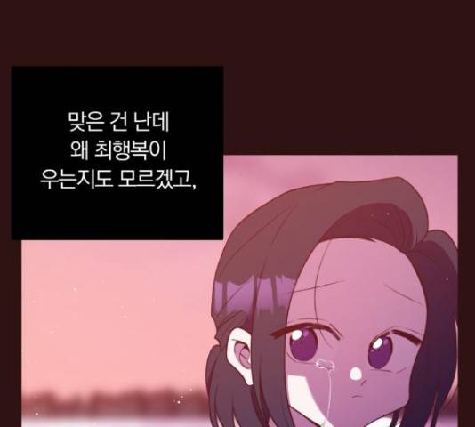 와이키키 뱀파이어 89화 외전 마침 26