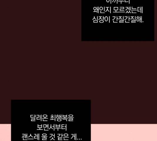 와이키키 뱀파이어 89화 외전 마침 29