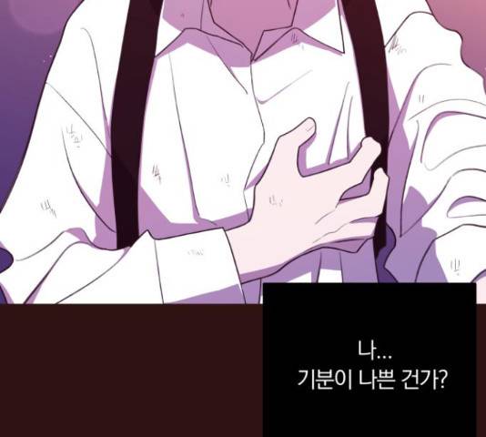 와이키키 뱀파이어 89화 외전 마침 31
