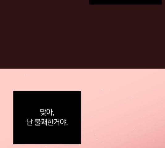 와이키키 뱀파이어 89화 외전 마침 32
