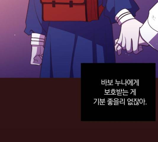 와이키키 뱀파이어 89화 외전 마침 34