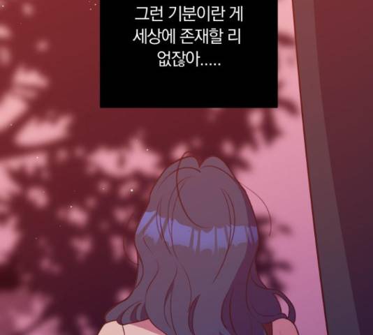 와이키키 뱀파이어 89화 외전 마침 36