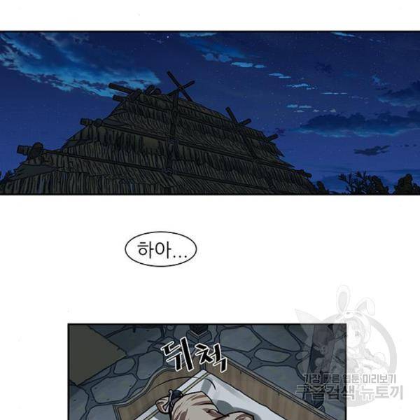장씨세가 호위무사 152화 8