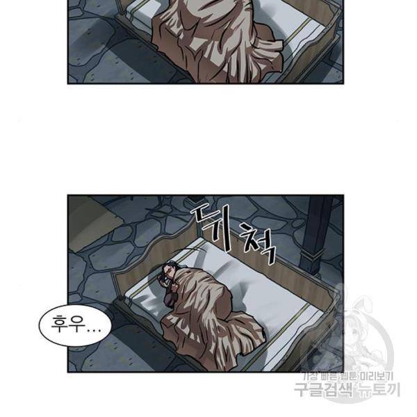 장씨세가 호위무사 152화 9