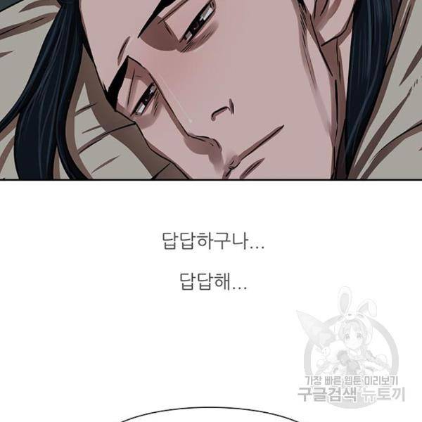 장씨세가 호위무사 152화 11