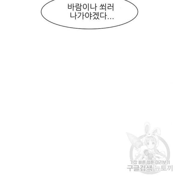 장씨세가 호위무사 152화 12