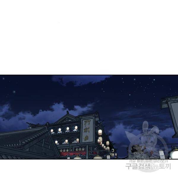 장씨세가 호위무사 152화 13