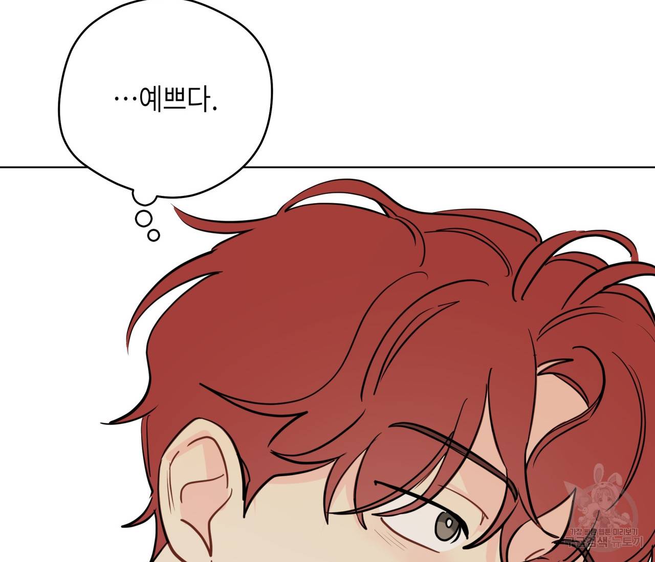꿈자리가 이상한데요?! 48화 11